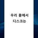 우리몸한의원 네이버블로그