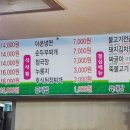 도고온천유황돈정육식당
