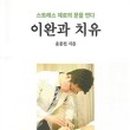 정기신한의원 이미지