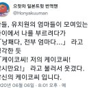 케이코씨랑 사귀고싶음 이미지