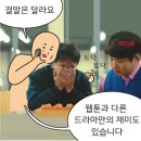 미스터리닭강정 | 넷플릭스 드라마 닭강정 후기 결말