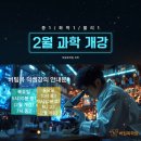 버팀목학원