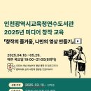 인천광역시교육청연수도서관 이미지