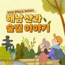 라메르해남 이미지