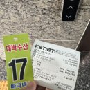 헤이리8번게이트 인근 | 을왕리 회 맛집 구읍뱃터 대박수산 모듬회 내돈내산 후기