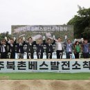 제주북촌베스발전소