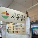 3호선 서문시장역 이미지