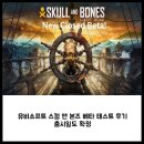 유비소프트 | 유비소프트 스컬 앤 본즈 베타 테스트 후기, 출시일도 확정
