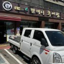 할머니추어탕 | 부천중동맛집 할머니 추어탕, 입구부터 정겨웠던 든든한 한 끼 후기