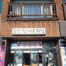 동막왕새우튀김 이미지
