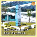이마트24 시민도서관점 | 양평여행 아이와 가볼만한곳 양평도서관 방문후기