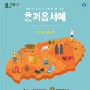 제주섬돌 이미지