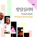 [한상심,청소년상담사] 발달심리학 스터디 메이트 모집!_맑은샘심리상담연구소