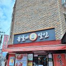 등갈비달인 - 성남시 중원구 제일로35번길 52 | 등갈비달인