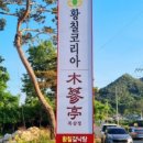 대박황칠코리아 고깃집 이미지