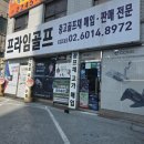 S.S골프클럽 | 회기 왕십리 골프샵 중고골프채 풀세트 골프클럽 저렴하게 맞춘 후기
