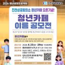 카페이름 - 원주시 운곡로 264-4 | 카페이름