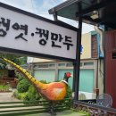 대장군 전통식품