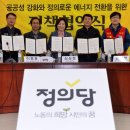 에너지네트웍노동조합 이미지