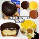 여의대로2길 | [서울치즈케이크 맛집-페리엔] 서울 1등 치즈케이크 성지 더현대서울 팝업 후기