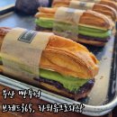 주정차-38 | 부산여행 빵투어 대연동 뭇골역 브레드365 , 서면 라푀유크로와상