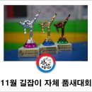 길잡이태권도장 이미지