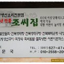 [대연동] 해장에 좋은 생선내장탕을 맛나게 끓여주시는 50년 가까운 전통을 자랑하는 밥집 &#34; 조씨집&#34; 이미지