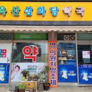 흥덕동물약국 이미지