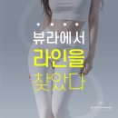 뷰티라운지의원[강서마곡점] | 강서 피부과, 환한 피부를 위한 필수 시술, 보톡스 [뷰티라운지의원 강서마곡점]