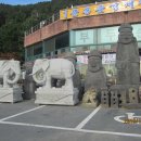 장사해돋이 휴게소 이미지