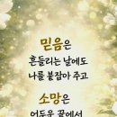 믿음 - 김제시 금성로 68 | 믿음