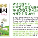한국방과후교육연구회 이미지