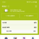 청산농협능월지점 | 옥천사랑상품권 및 향수OK카드 발급신청 및 사용처 설명