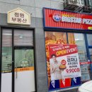 빅스타피자지축점 이미지