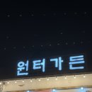 원터식당 이미지