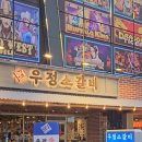 영삼이네우정소갈비울산삼산점 네이버블로그