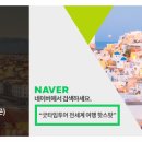 굿타임투어 이미지