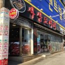 사상코다리 이미지