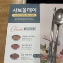 올데이파스타 당산점 | [영등포] 샤브올데이 당산점 후기