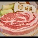 제주정돼지