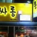 머리말자싸롱