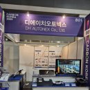 오토넥스 이미지