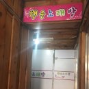 행운노래방 이미지