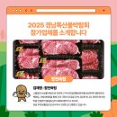 합천축협판매장
