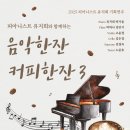 예술의전당음악학원 이미지