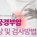 참편한여성의원 이미지