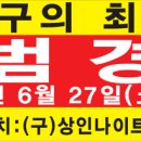 이병무탁구클럽
