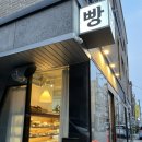우직베이커리 이미지
