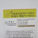 소원공인중개사사무소 이미지