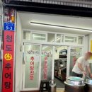 청도본추어탕 이미지